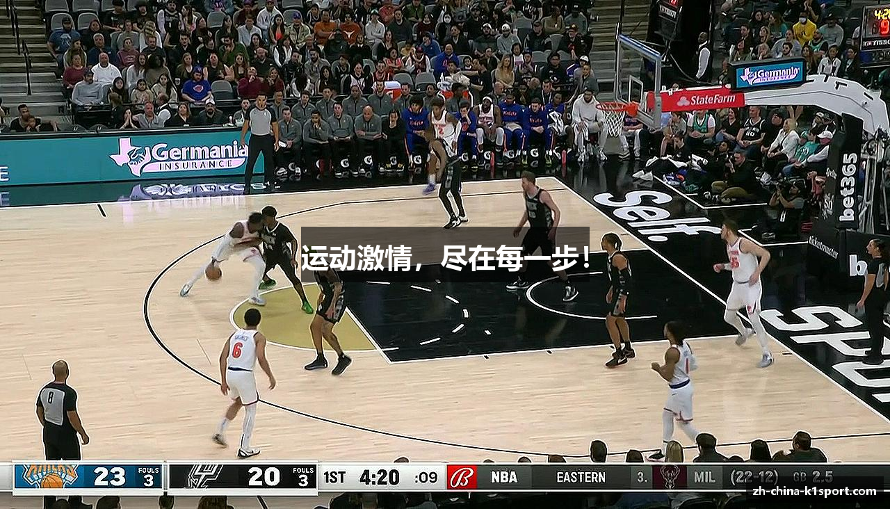 运动激情，尽在每一步！